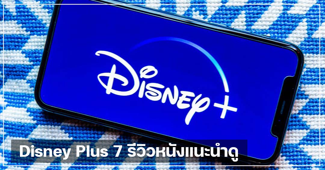 disney-plus-Movie