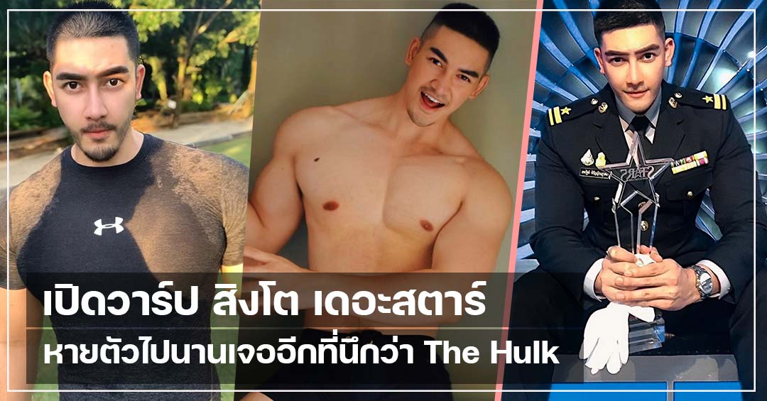 สิงโต-เดอะสตาร์