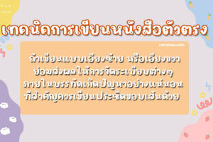 ลายมือน่ารักๆ