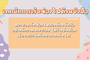 ลายมือน่ารักๆ